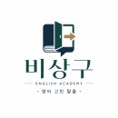여선중학교