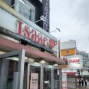 이삭토스트 중앙대점