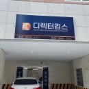 킴스정형외과 이미지
