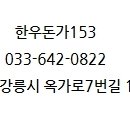 한우돈가 이미지