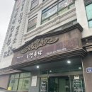 (일상) 대림동산한의원 침 부항후기 반찬사기 내돈내산 내돈방문