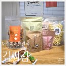 김씨김