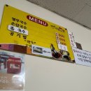 시골국수 | 부산 기장 일광 맛집 시골의맛 열무국수 솔직후기