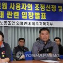 제주의료원 노동조합 이미지