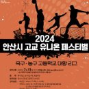 하나스포츠 이미지