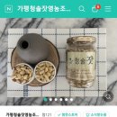 가평청솔잣