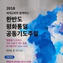 8/12 주일은 연합예배로 드립니다. 이미지