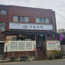 홍성천길 | 홍성현지인맛집 홍성백반 초롱식당 후기