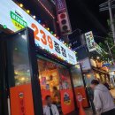 종점포차 이미지