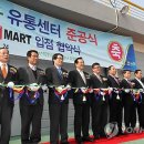 녹색유통연합 이미지