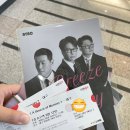 이현우 | 가성비 좋은 공연 기획하는 아양아트센터에서 윤상, 김현철, 이현우 A구역 좌석 공연 본 내돈내산 후기