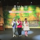 흥부놀부 | 상상나라극장 흥부놀부 서울 어린이 공연 5살 아이랑 관람 후기