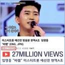 💎 미스터트롯 예선전 현역A조 &#39;바램&#39; 2700만뷰 돌파 🎉 이미지
