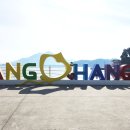 남파랑길 12코스 이미지