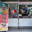 먹개비촌 이미지