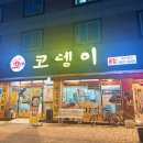 어신코뎅이 이미지