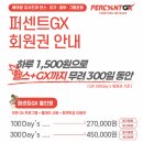 첨단 필라테스 30대 워킹맘의 퍼센트짐 후기