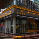 노랑통닭강남 - 강남구 학동로 325 | 노랑통닭강남