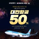 대한투어 이미지