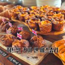울산 북구 카페 커피가 맛있고 분위기 좋은 하트썬 커피 앤 페스츄리 송정