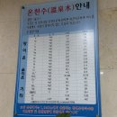 한국맥도날드 (유)포항2호점 | 63. 한국 서울 광진구온천 우리유황온천