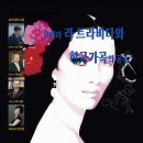 노동근 동문출연 엘컬쳐 오페라 라트라비아타와 한국가곡의 공존(2026,9,19(토),JADE409) 이미지