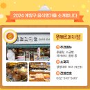 계산역빵집