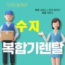 수지프린터렌탈 ▶부동산 사무실에 꼭 맞는 임대 설치 사례!