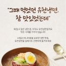 유천냉면 이미지