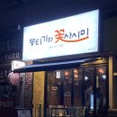 백석뭉티기 이미지