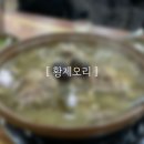 황제오리본점