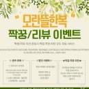 모란의뜰