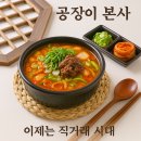 대신해장국 이미지