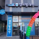 깨끗한운동화빨래방 이미지