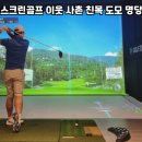 명당스크린골프 네이버블로그