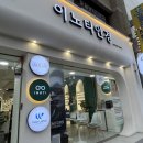 이노티안경 | 마산 합성동안경 이노티안경 야간운전용 안경 맞추고 온 후기