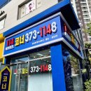 부영114공인중개사사무소 | 에듀파크(더레이크시티부영2단지) 단지명 변경! 부영114공인중개사사무소도 새 이름으로 인사드립니다!