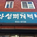 맛집백반 이미지