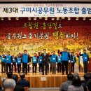 우리기초 노동조합 이미지