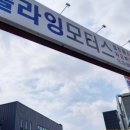 (주)플라잉모터스 이미지