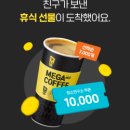 커피7000