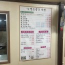 염소총각 이미지