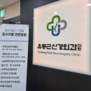 유동근신경외과의원 | 전주도수치료 뻐근한 몸 디스크치료