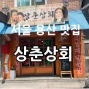 용문상회 이미지