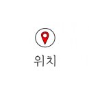 도원미장원 이미지
