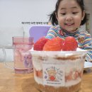 서울케이크맛집 써니88케이크, 떠먹는 딸기케이크 픽업 후기