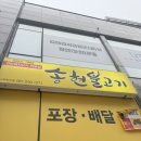 씨유 나주혁신부영점 | 나주 맛집 송현불고기 혁신도시 현지인맛집