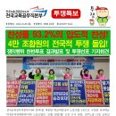 [소식지] 쟁의행위 찬반투표 결과발표 및 투쟁선포 기자회견 이미지