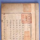 소로3-선화51호선 | 增補山林經濟(증보산림경제)