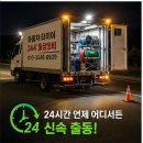중앙24시정비 네이버블로그